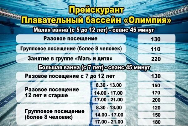 Расписание олимпия кирово чепецке. Расписание олимпия кирово чепецке