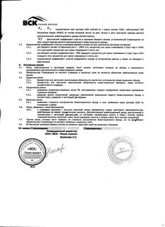 Вск линия жизни