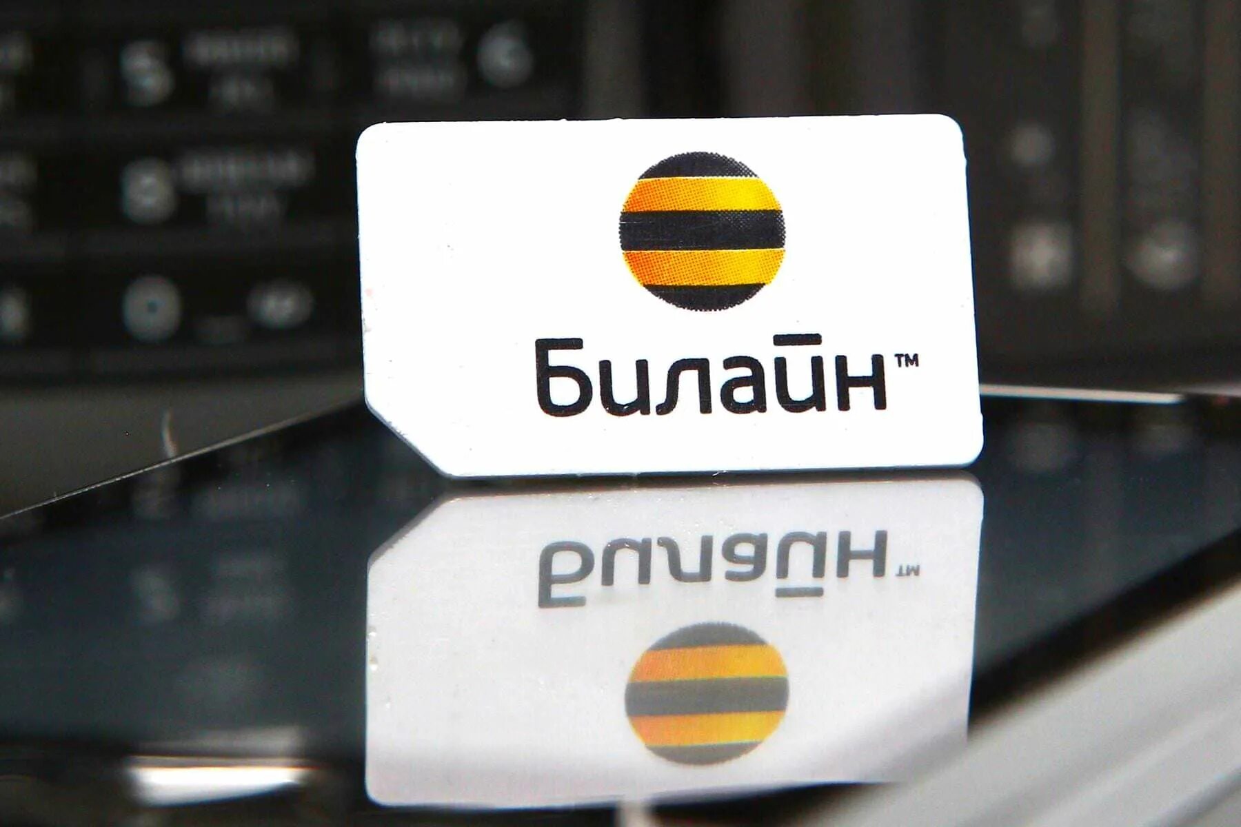 Сотовый оператор 6