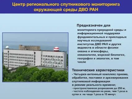 Научные центры и филиалы