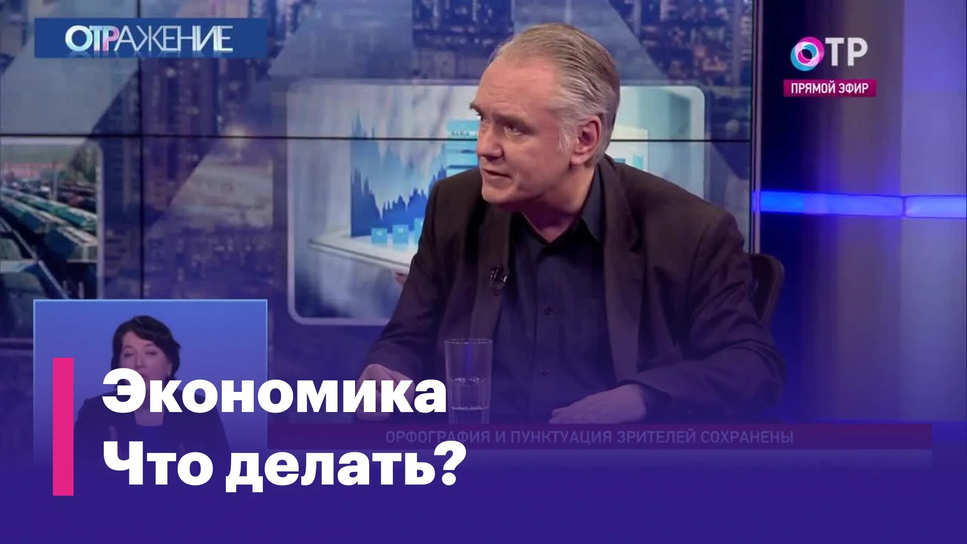 4 апреля отр. Прямой эфир 2025. отр программа передач.