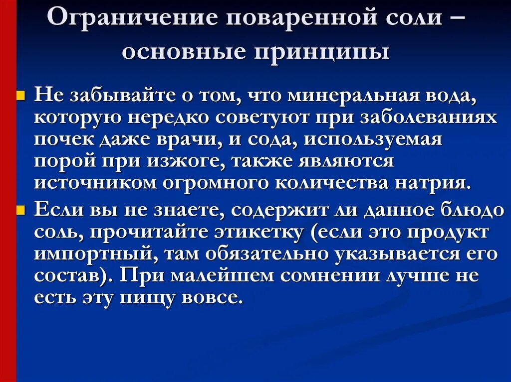 Ограниченные в использовании а также