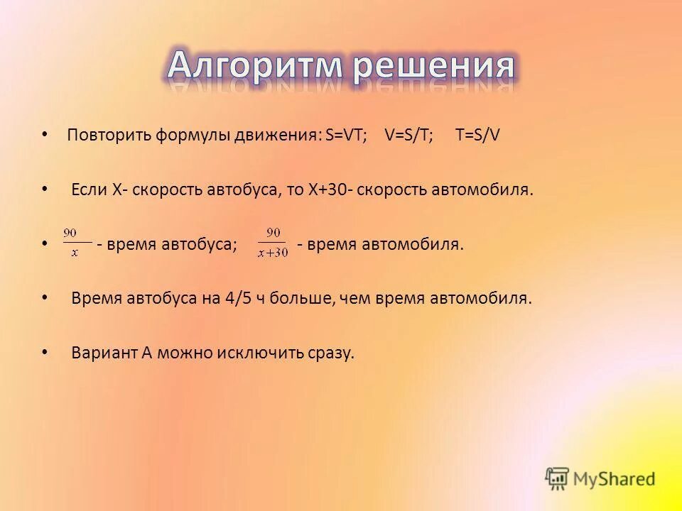 Какому число равно 78. Какому число равно 78. Таблица квадратов двузначных двузначных чисел. Математическая таблица степеней. Найдите число.