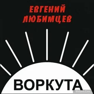 Такси воркута