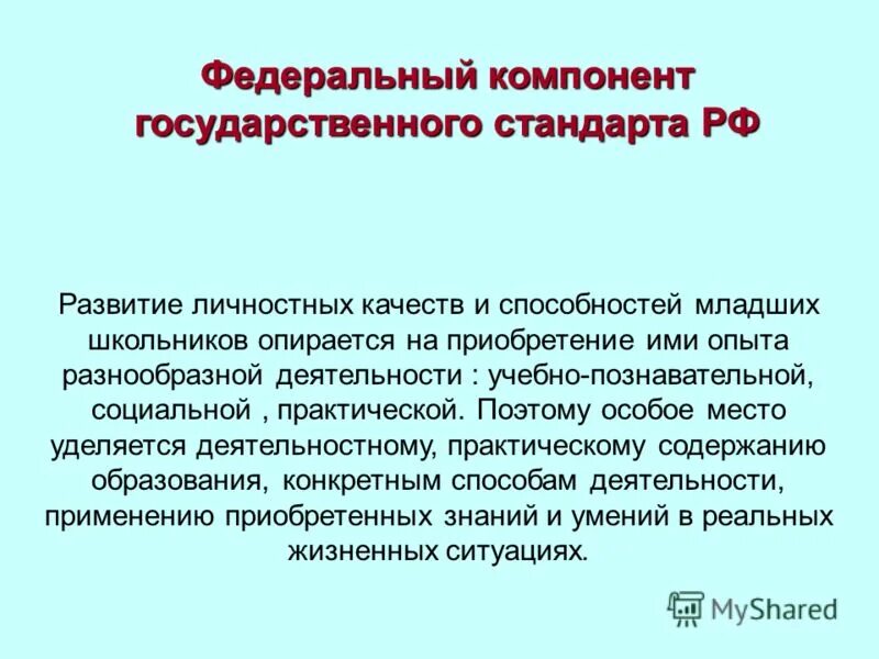 теоретическая обоснованность проекта. формирование комфортной городской среды. национальные проекты россии формирование комфортной городской среды. логотипформирлвание комфортной городской среды. уровень федерального компонента государственного образовательного.