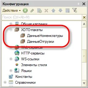 Xdto 1c ошибка
