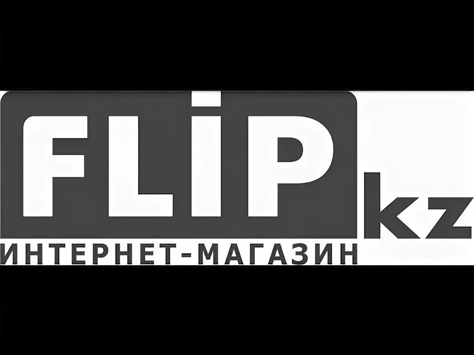 Flip интернет. Флип кз интернет магазин. Флип кз. Флип интернет магазин Караганда. Флип интернет магазин в Алматы.