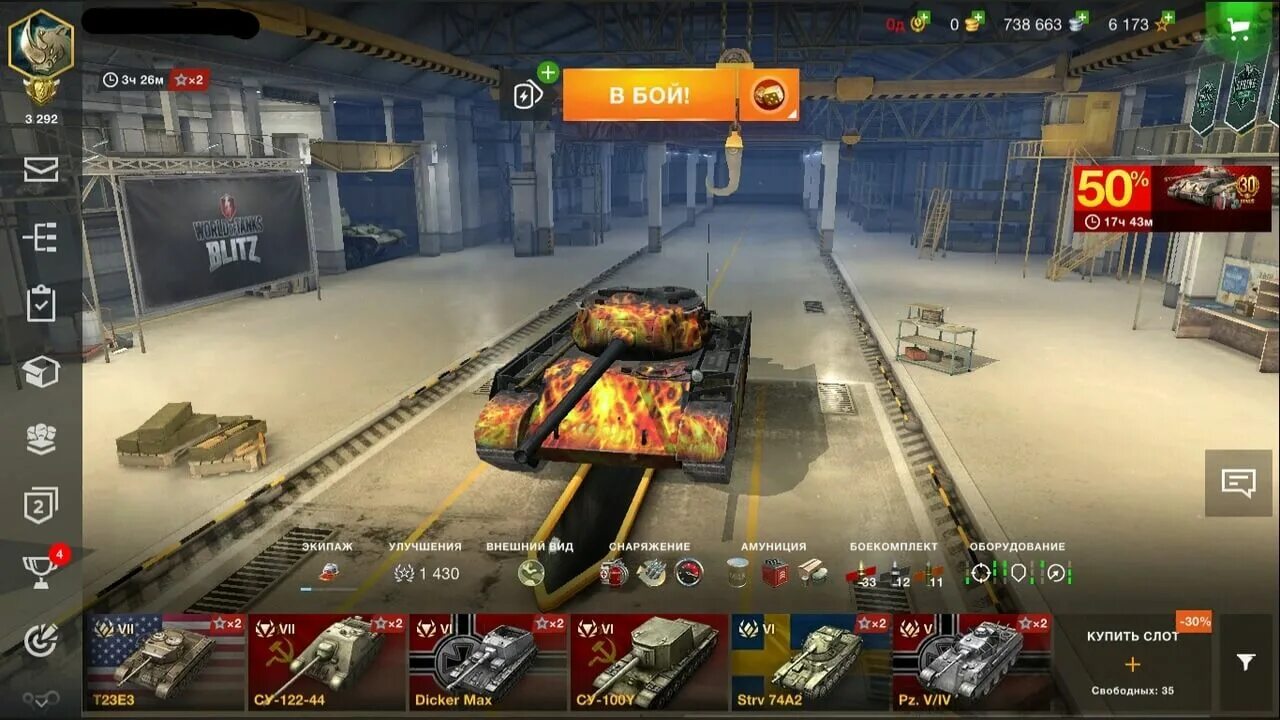 World of tanks blitz купить танк. World of Tanks Blitz магазин танков. Блитз ангар. Tanks Blitz а-20. Tanks Blitz PVP битвы.