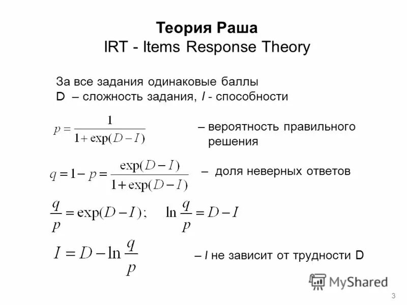 Сложность задачи. Вся теория 1 задания. Вероятность правильного решения