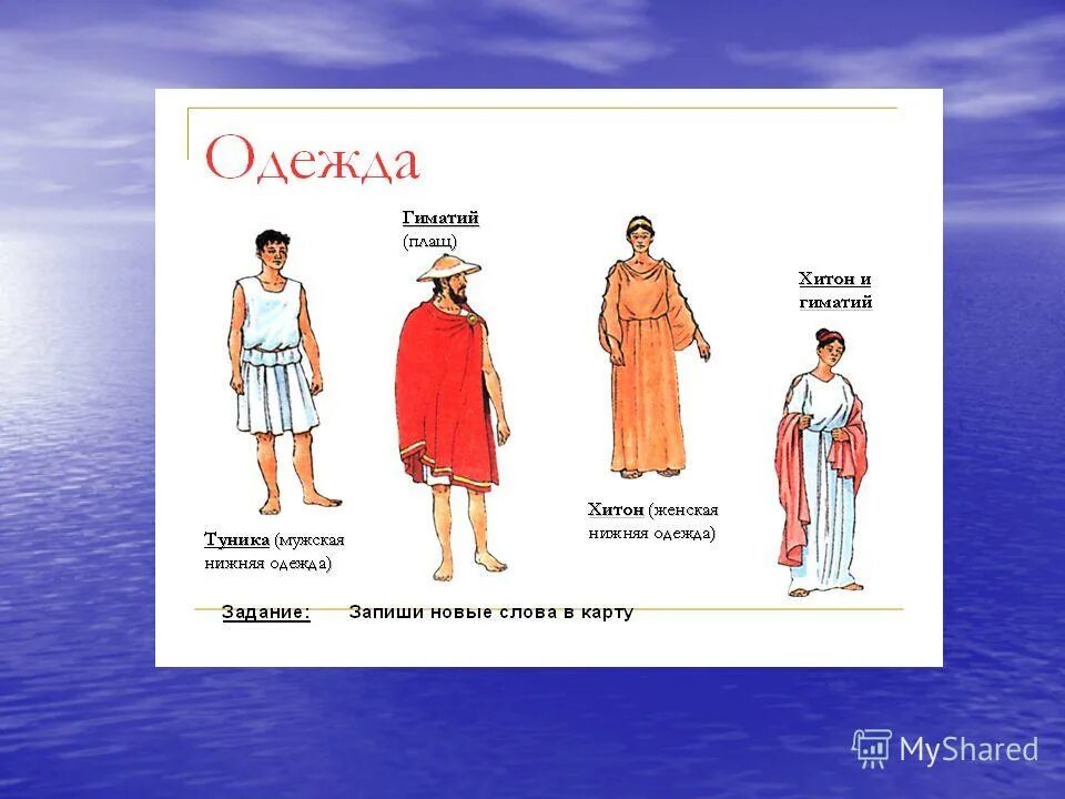 Гиматий одежда. Одежда древних греков. Хитон и гиматий. Одежда, похожая на гиматий.