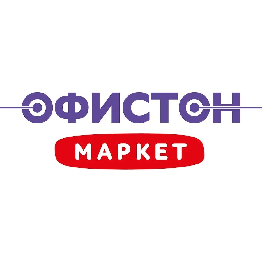 Офистон маркет. Офистон каталог с ценами могилев. Логотип магазина канцтоваров. Магазины офистон. Офистон маркет.