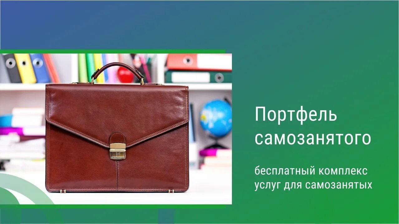 Портфель услуг. Партфель или портфель. Финансовый портфель фото. Портфель услуг Ренессанс.