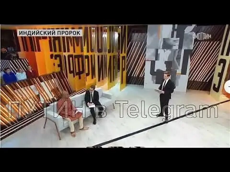 Прямой эфир пророк из индии. Прямой эфир пророк из индии
