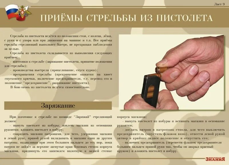 Команда разряжай подается в случае