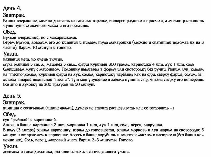 Как прожить на 1000 рублей. Как прожить. Как прожить на 1000 в неделю список продуктов. Меню на 4000 рублей в месяц. Как прожить на 3000 рублей в месяц список продуктов.