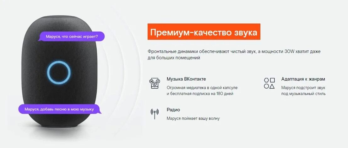 Можно позвонить на колонку