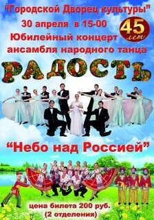 Афиша балаково