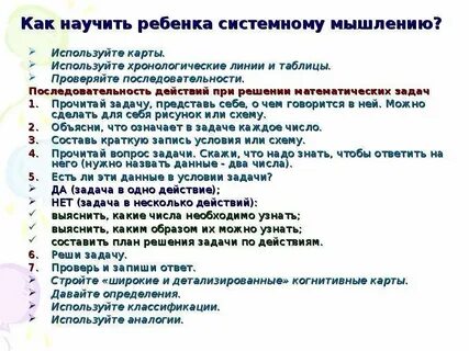Памятка задачи