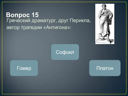 Платон тест