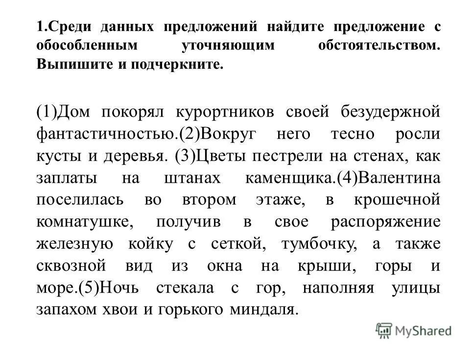 Из предложений выписаны обстоятельства определи какие