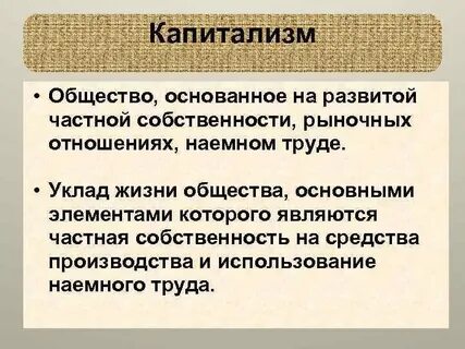 Общество основанное на праве