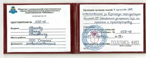 Допуск сварщика работе