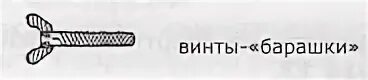 телескопический погрузчик код тн вэд. етт тн вэд. тнвэд коды что это. классификация шуруп винт болт. винт тн вэд.