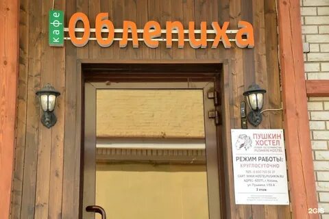 Режим работы пушкина
