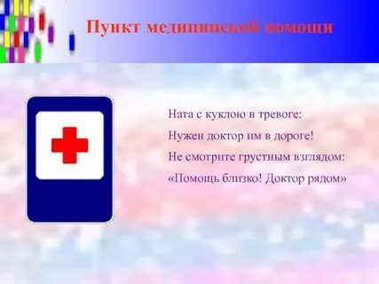 Помощь загадка