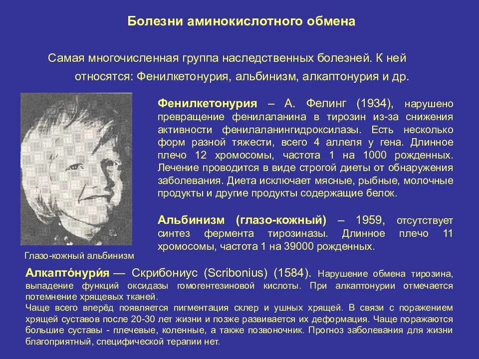 Болезни которые передаются по наследству