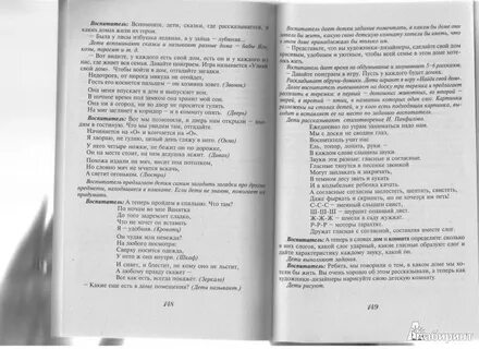 Затулина конспект занятий по развитию речи