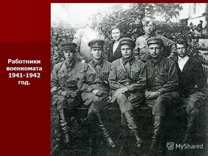 Стахановский комиссариат