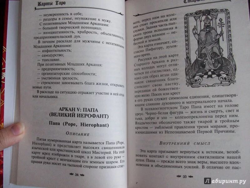 Самые простые таро для начинающих. Самые простые таро для начинающих