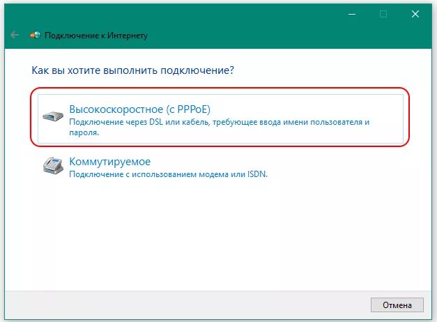 Широкополосное подключение к интернету. Подключение к высокоскоростному интернету. Подключение высокоскоростное подключение. Высокоскоростное интернет соединение.