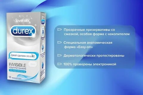 Дюрекс 12