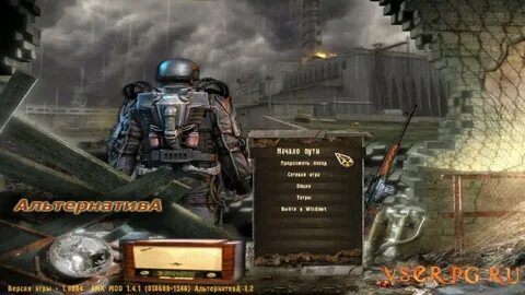 Прохождения игры сталкер альтернатива