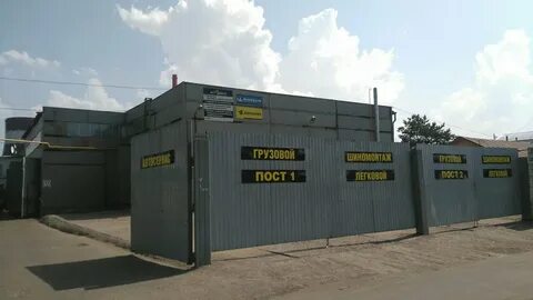 Грузовой пост