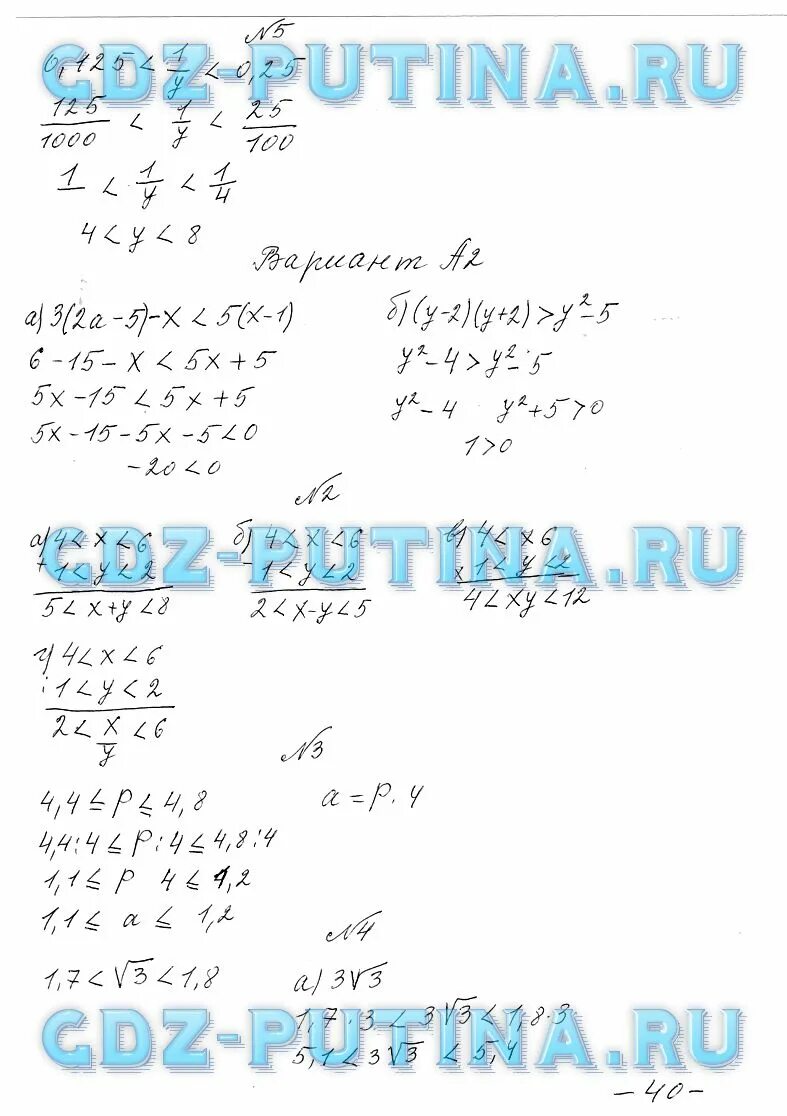 Ершова 8 класс самостоятельные и контрольные по геометрии. Алгебра геометрия ершова самостоятельные и контрольные. Алгебра геометрия решебник. Ершова геометрия 8. Задачник по алгебре и геометрии 7 класс ершова.