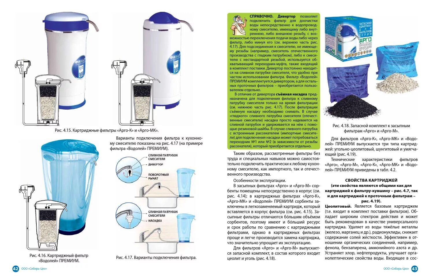Фильтр аквафор картридж в разрезе. Содержимое фильтра. Фильтр аквафор в разрезе. Содержимое фильтра. Содержимое фильтра.