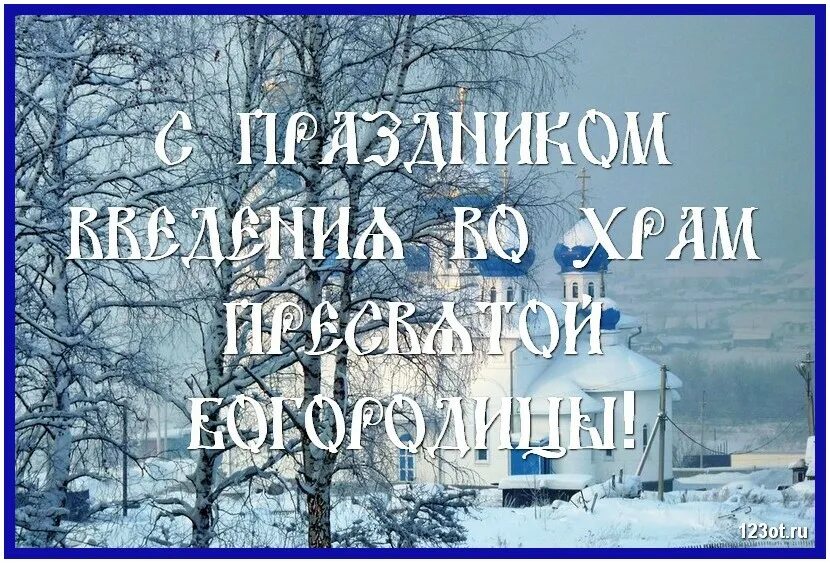 Курс 4 декабря. 4 Декабря картинки. 4 Декабря. Четвёртая декабря праздник картинки. 4 December.