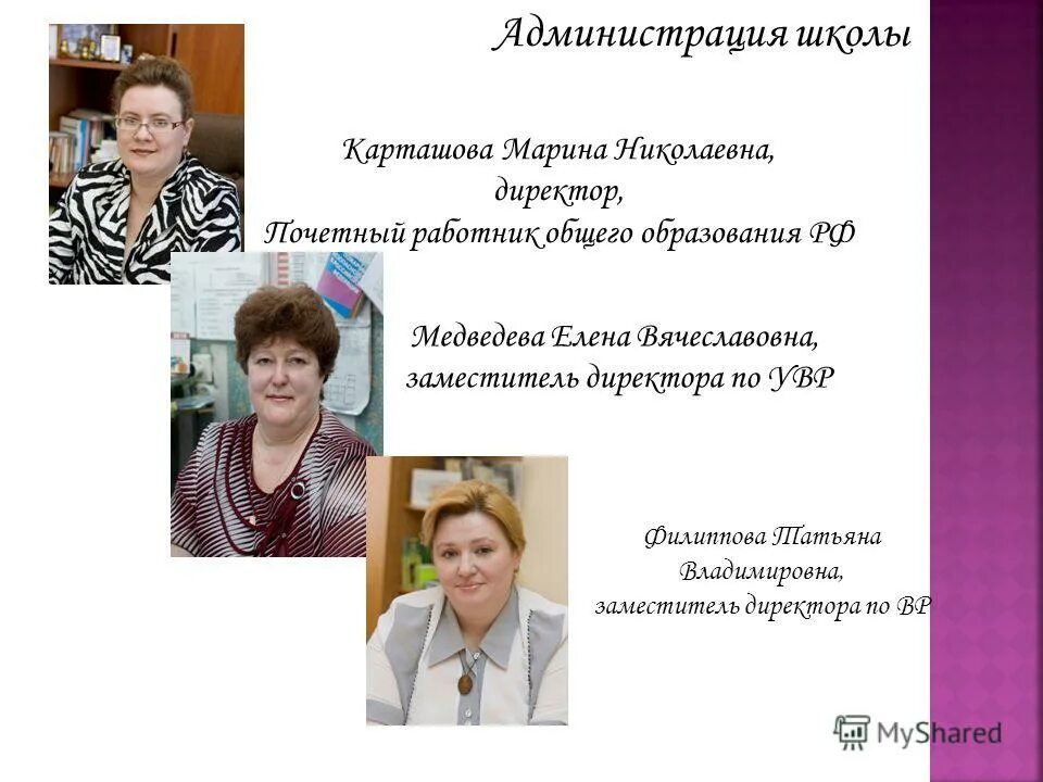 Лилия каримовна школа 2. Школа 59 директор. Школа 59 директор. Людмила николаевна бокова. Счастливцев николай семёнович.