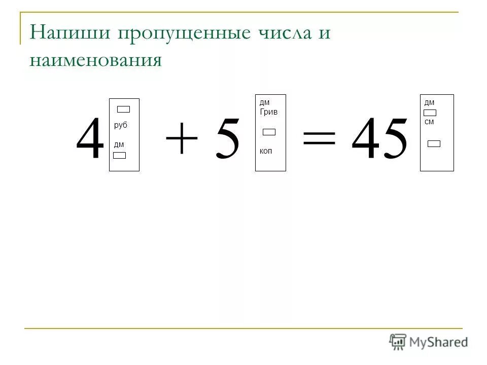 Впишите недостающие слова земледелие и скотоводство. Задание вставь пропущенные слова. Впиши в пословицы пропущенные слова. Выпишите недостающие буквы имена богов. Напишите недостающее число.