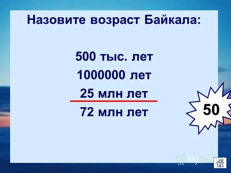 1000000 Лет это сколько секунд. Тыс лет в секунды. 1000000 1000000 1000000 1000000 1000000 1000000 1000000 1000000 1000000 1000000 Лет до нашей эры. Миллион секунд это сколько лет.