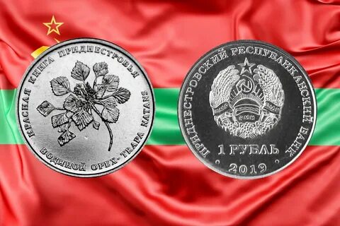 Монеты приднестровья