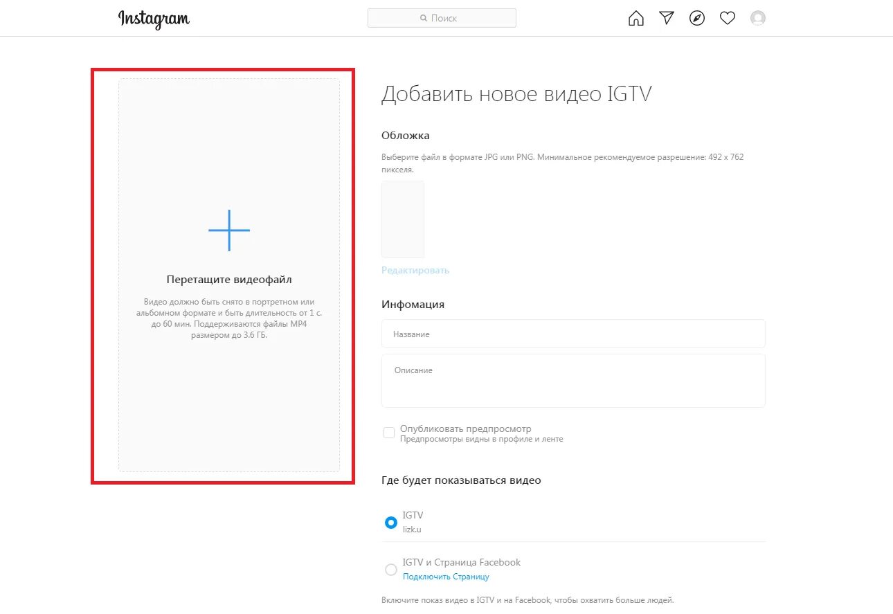 Время видео инстаграм. Как загрузить длинное видео в Инстаграм. Какой длины видео можно загрузить в Инстаграм. Как загрузить в Инстаграм видео больше 1 минуты. Как загрузить в Инстаграм длинное фото.