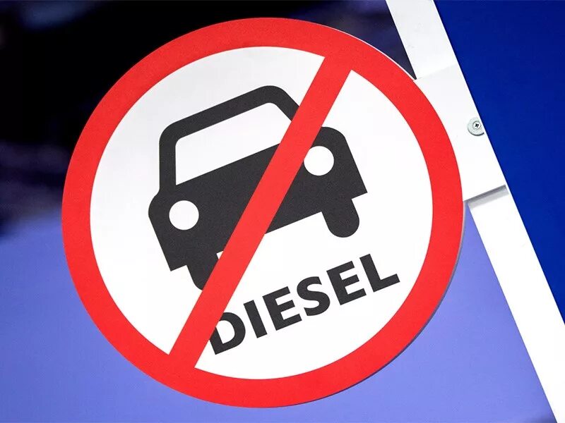дизель знак. запрет дизельных авто. запрет дизельные автомобили. запрет дизельных авто. автомобилям въезд запрещен.