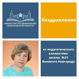 Сайт школы 21 великий