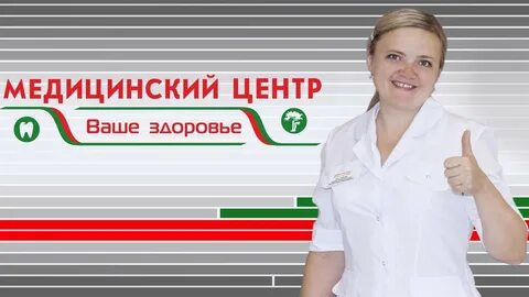Здоровье семилуки медицинский центр