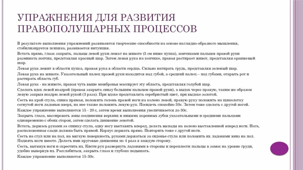 Логопед моторная алалия. Дизартрия упражнения. упражнения при дизартрии. алалия упражнения. комплекс упражнений при дизартрии..