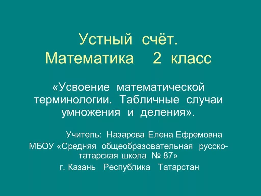 Словарь математических терминов. Математические термины начальная школа. Математические термины начальная школа. Математический словарь 5 класс. Математический словарь.
